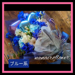 青い花束